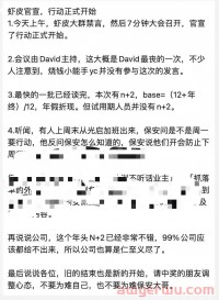 虾皮Shopee官宣!大裁员!写给满大街找工作的跨境电商从业者!