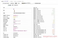 如何使用keepa进行亚马逊套利的利基市场的选择？