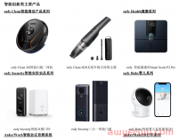 安克Anker小家电“上位”，奖员工2亿股票