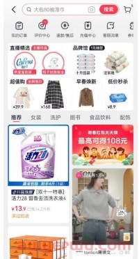 抖音小店商品怎么入池？做自然流量必看的3个入池技巧！