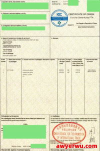 跨境物流什么是产地证？产地证的14项填写说明