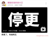 直播遇挫,up主停更,B站如何扭转局面