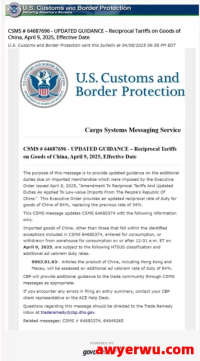 美对华征收145%关税会是双清包税的春天吗？