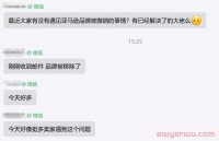 突发!大量亚马逊卖家品牌被移除!