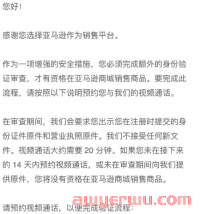 注意！大批卖家触发二审视频验证，如何快速通过该验证?