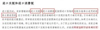 日本海关逆运算太难懂？实用详解