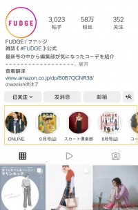 如何充分利用Instagram Stories Highlights？