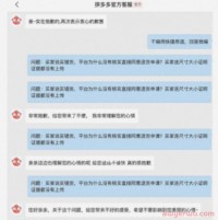 商家有多苦，拼多多的业绩就有多甜