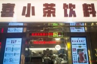 喜茶开放加盟,聂云宸后悔了?