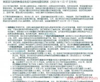 突发！又一通知惹怒卖家，FBA配送费又涨价！