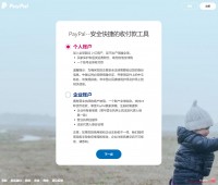 美国贝宝PayPal怎么注册？最新PayPal注册、绑定银行卡、支付步骤及海淘使用教程（图文并茂手把手详细教程）