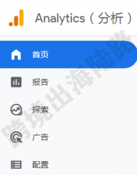 【Google Analytics】谷歌分析Google Analytics 4(GA4)创建电商事件转化