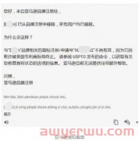 品牌被美国商标局撤销，亚马逊卖家如何快速自救？