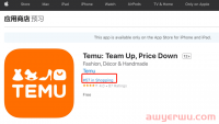 拼多多跨境Temu有多卷？0.14美元也卖