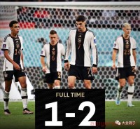 德国爆冷1：2输给日本，世界杯真的被资本操控了？