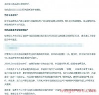 突发，大量亚马逊卖家遭品牌移除！什么原因，该如何解决？
