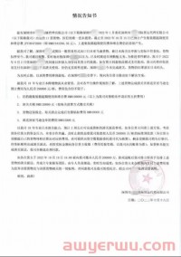 深圳货代暴雷后续!超190万货损要卖家买单!