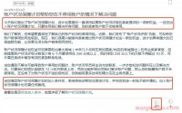 亚马逊的免死金牌“账户保障计划”来了，你达标了吗？