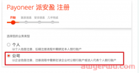 Joom平台新手必看|开店指南最全资料