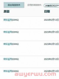 国人“恶搞”！上百条listing被下架！有卖家欧洲站全类目受攻击