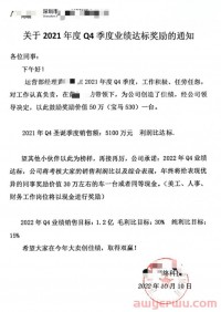 亚马逊运营季度奖励50万！跨境大卖拿上亿资金做激励
