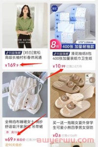 抖店运营核心：实操200个店铺总结的经验全部分享给你