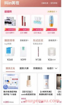 抖音小店如何爆单？新手开店出单必备的10条建议