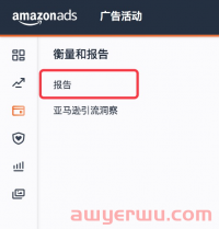 亚马逊广告新功能,过滤无效点击