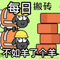 逼疯网友的“羊了个羊” : 营销才是目的,根本没想让你赢!
