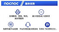 2023NocNoc平台赚翻拉美?