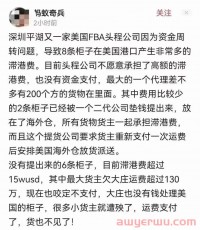暴雷?深圳一货代无力支付8条货柜超90万滞港费!