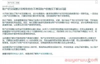 重磅！ 只要72小时之内配合解决问题，你的亚马逊账户就可能不会被封！