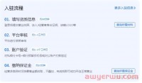 入驻抖音小店容易操作吗?