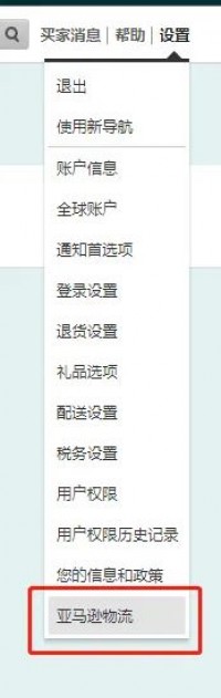 亚马逊也有定期配送功能！稳定的一笔收入，加入这个计划就能实现