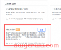 新手开抖音小店常见棘手问题合集，建议收藏！