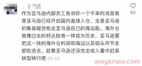 危言耸听?亚马逊内部员工爆猛料!货代都得改行了?