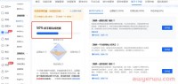 抖音小店怎么过新手期?抖音开店过新手期方法全解