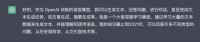 我们和ChatGPT聊了聊,它说:TikTok的风口可以把猪吹起来
