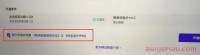 抖店怎么开通精选联盟?入驻精选联盟有哪些条件?