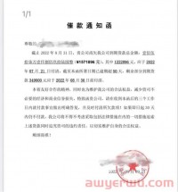 又有跨境大卖拖欠货款，已有供应商准备起诉维权！