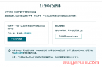 亚马逊品牌备案流程（2023年版）