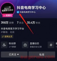 抖音小店和橱窗、企业号的区别是什么？新手做哪一个更容易？