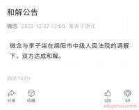 李子柒是否会入局直播带货?