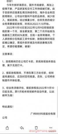 广州棒谷部分员工已停工待岗！欧洲这个港口开始罢工，海陆空均受限！
