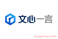 百度正式推出文心一言,能否对标ChatGPT?