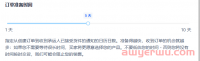 事关卖家发货时效:俄罗斯OZON平台调整最长备货时长