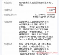 最新规则:抖音小店个体店的这些商品赶紧下架,否则会被停业整顿