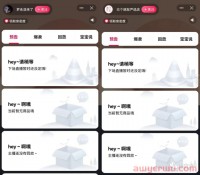 罗永浩或将带领交个朋友加入淘宝直播带货？