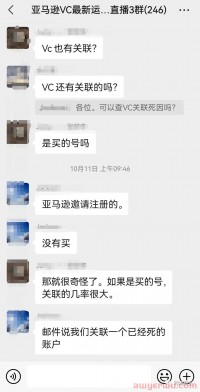 重锤!亚马逊大量清理VC账户