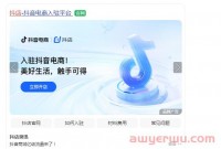 新手到底应该如何正确开通抖音小店？